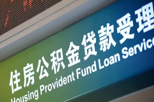 7月公积金调整-句容公积金代办平台